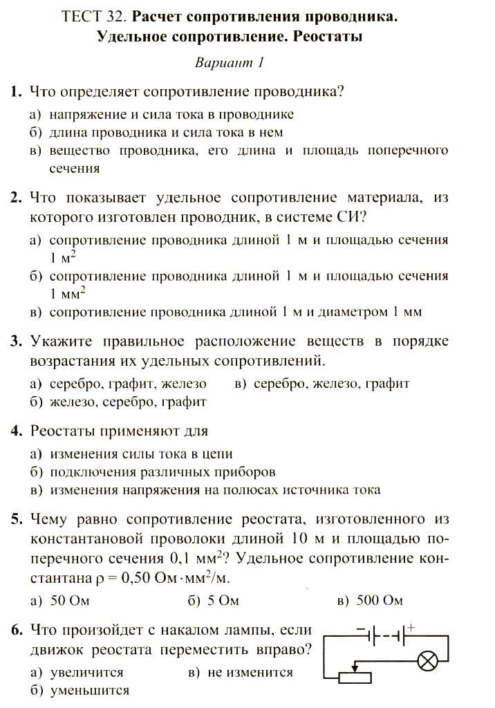 Контрольная работа по теме Сопротивление материалов при нагрузке